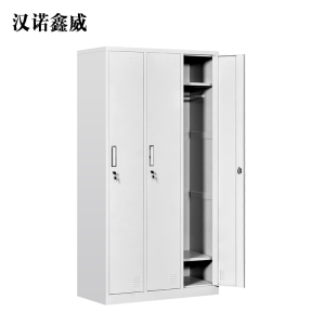 汉诺鑫威文件柜办公柜储物柜三门更衣柜900*420*1800