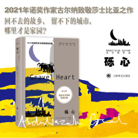 正版新书]砾心(古尔纳作品)[英]阿卜杜勒拉扎克·古尔纳著97875