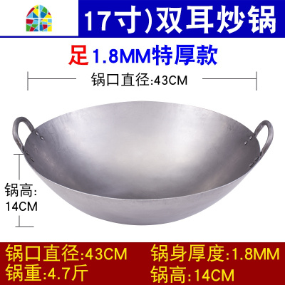 封后老式双耳圆底熟铁炒锅商用加厚无涂层饭店厨房煤气灶专用大炒菜锅 FENGHO [尺4]46cm双耳炒锅特厚款收藏加购送