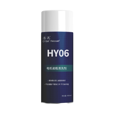 晨洋(CYSM)电机瓷瓶清洗剂 HY06 瓶