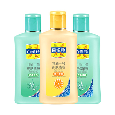 百雀羚甘油凤凰甘油一号170g*3瓶套装（芦荟*2+维c*1）护肤纯正品润肤身体乳滋润保湿补水