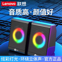 联想来酷DS100电脑音响有线迷你小音箱笔记本桌面家用台式机有源低音炮