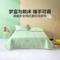 水星家纺萌趣多全棉抗菌印花床单床上用品 230cmx245cm