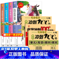 [全套7册]三年级下册必读+单元达标测试卷 [正版] 中国古代寓言故事快乐读书吧三年级下册必读的课外书老师阅读书目小学生