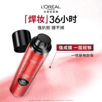 欧莱雅定妆喷雾焊妆红喷50g散粉防汗哑光持久不脱妆送礼