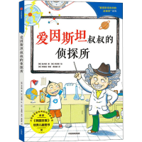 音像爱因斯坦叔叔的侦探所(韩)金大朝