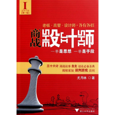 醉染图书商战设计师9787308093965