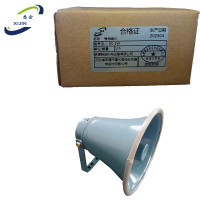 悉金 号角喇叭 XJ - BC-2W 个