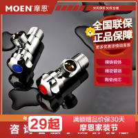 摩恩(MOEN)厨卫生间配件冷热角阀加厚冷热水通用角阀止水阀开关三角阀铜