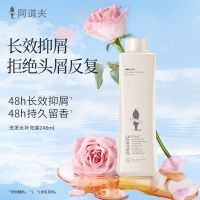 阿道夫洗发水248ml补充装去屑止痒控油女持久留香官方旗舰店正品