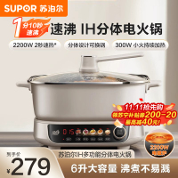 苏泊尔(SUPOR)电磁炉IH电火锅0氟钛陶6L家用多功能电热锅2200W猛火烤涮一体火锅专用锅分体式C22-IC800