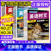 ==========✨ 28期新书✨ ========== 初中通用 [正版]2025英语时文阅读理解活页28期