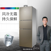 博世 BOSCH BCD-271W KGN28V2Q0C 271升 持久保鲜 风冷无霜 三门冰箱 大容量 智能温控(金色