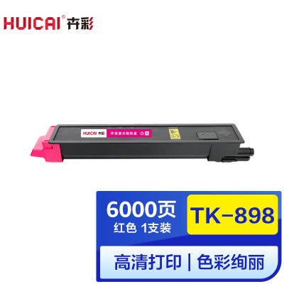 卉彩TK-898红色粉盒 适用京瓷KYOCERA FS-c8020/C8025/C8520/C8525硒鼓碳粉盒墨盒
