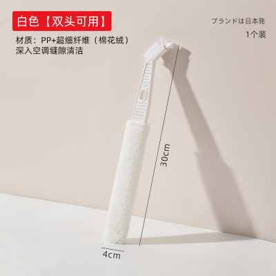 梵特 家用空调缝隙清洁刷出风口过滤网除尘刷子家用空调清洁神器