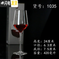 三维工匠勃艮第水晶红酒杯大号2个套装6个高脚杯欧式家用玻璃大肚醒酒酒具 1035款水晶420两个