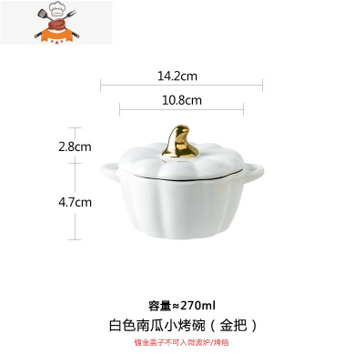 创意陶瓷烤碗微波炉烤箱双耳带盖南瓜碗可爱瓜果甜品沙拉碗汤碗 敬平
