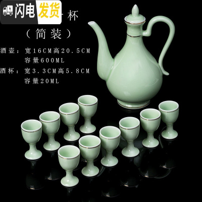 三维工匠酒具套装家用酒壶仿古景德镇陶瓷中式小酒盅酒分酒器高脚白酒杯 经典描金11头简装