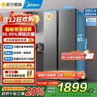 美的(Midea)电冰箱对开门550升一级能效双变频双开门家用智能节能无霜净味超薄嵌入BCD-550WKPZM(E)