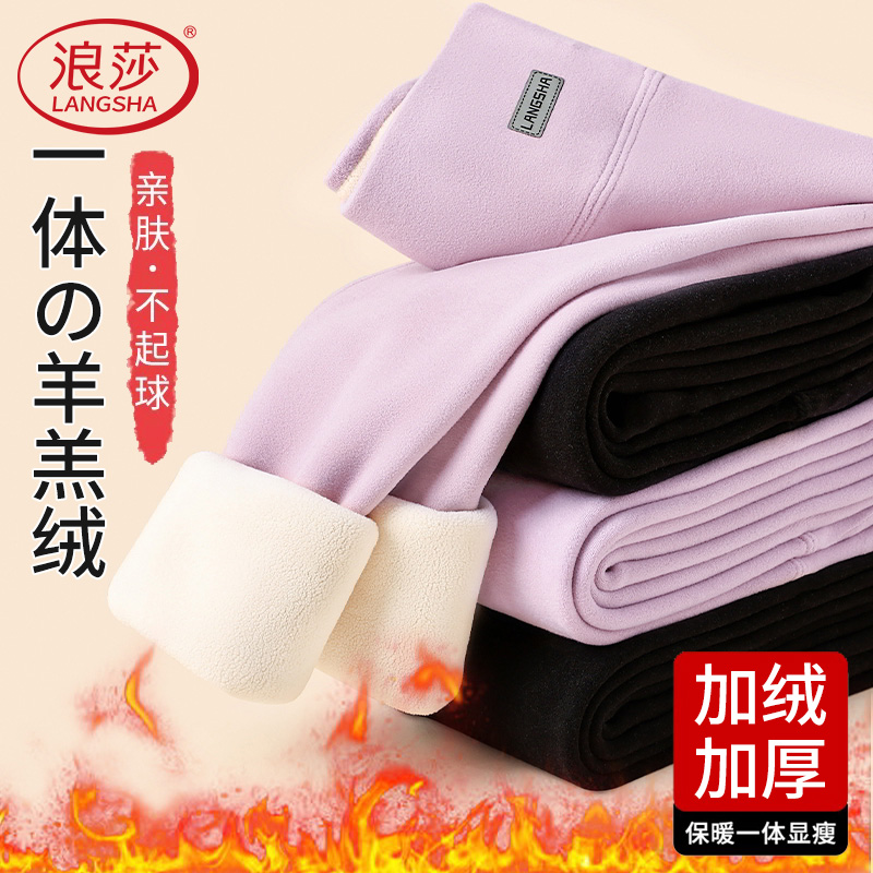 浪莎保暖裤女士冬季加绒加厚秋裤高腰打底裤一体绒可外穿长裤