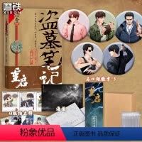 [正版]盗墓笔记重启1极海听雷 南派三叔小说藏海花十年秦岭神树吴邪的私家笔记沙海深渊笔记老九门悬疑推理小说图书书籍