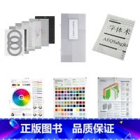 [正版]印刷书型结构详解+印刷烫印色彩100例+字号使用参照表+色彩使用参照+排版字号工艺范本+设计度量工具 6本套装