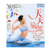 正版新书]天天瑜伽(附光盘)深圳市金版文化发展有限公司 策划97