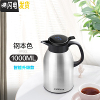 三维工匠智能保温水壶家用大容量热开水瓶不锈钢杯暖瓶便携保暖茶壶小型2 (智能显温级款)暖心壶1000钢本色保温杯