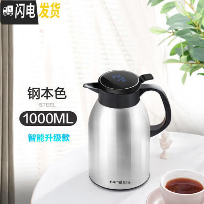 三维工匠智能保温水壶家用大容量热开水瓶不锈钢杯暖瓶便携保暖茶壶小型2 (智能显温级款)暖心壶1000钢本色保温杯