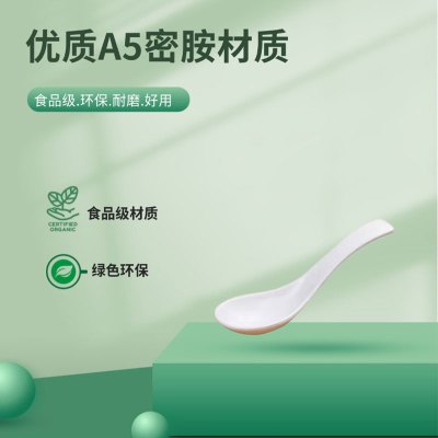 若炫(RUOXUAN) 密胺 汤勺 14#