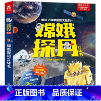 嫦娥探月立体书 一二年级版 [正版]一园青菜成了精绘本精装编自北方童谣/周翔 一年级二年级小学生必读课外书阅读书籍一团青