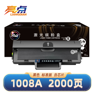 亮点硒鼓1008a黑 支