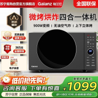 格兰仕(Galanz)微波炉不锈钢内胆空气炸锅烘干微波烤箱一体机四合一25升变频家用D90F25MSXLDV-DRB0