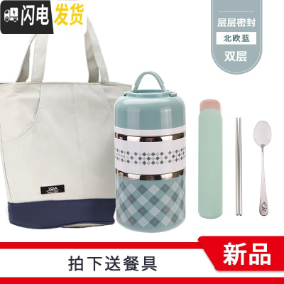 三维工匠 多层不锈钢保温饭盒韩式便当盒可爱女学生防漏密封饭盒 北欧蓝双层配保温袋[送餐具]