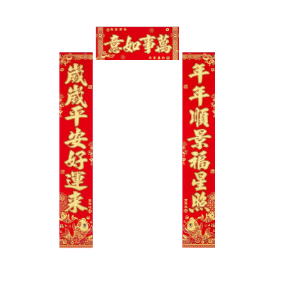 锦瑞星春节对联D-1.1M型/副