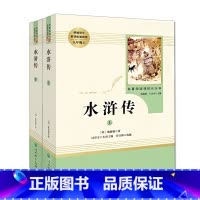 [九年级上册/人教版]水浒传 初中通用 [正版]红星照耀中国昆虫记 水浒传艾青诗选 朝花夕拾西游记人民教育出版社初一二课