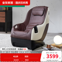 [门店同款]全友家居休闲单人沙发现代轻奢按摩椅三种仿真按摩模式3环绕蓝牙音响头枕可拆卸