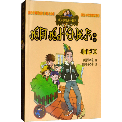 [M]丁克舅舅-9787540971472