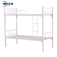 伊科飞特宿舍爬梯床2000*900*1800mm张