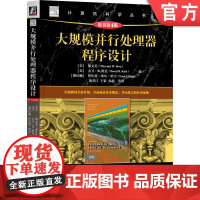 正版 大规模并行处理器程序设计(原书第4版) Wen-mei W. Hwu 并行计算 GPU编程 CUDA NVI