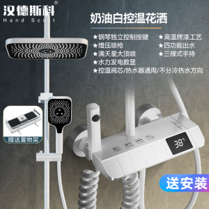 汉德斯科枪灰控温淋浴花洒套装组合铜主体带喷枪可旋转升降杆家用卫生间恒温淋雨手持喷头淋浴器洗澡空气增压顶喷多出水暗装花洒