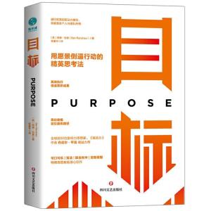 正版新书]目标:用愿景倒逼行动的精英思考法(英)班恩·伦索(Ben R
