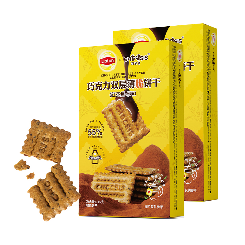 巧兮兮(红茶黑巧味)巧克力双层独立包装薄脆饼干115g*2盒装