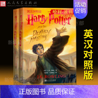 哈利波特与死亡圣器7(中英双语版) [正版]任选哈利波特英汉对照版全集7种11册哈利波特密室阿兹卡班囚徒火焰杯哈利波特与