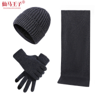 仙马王子 保暖三件套(帽子 围脖 手套) XMWZ-7009 个
