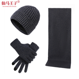 仙马王子 保暖三件套(帽子 围脖 手套) XMWZ-7009 个