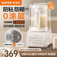 苏泊尔(SUPOR)0涂层低音破壁机1.5L家用全自动免煮免滤豆浆机3-4人用防粘防糊多功能料理机 SPJ317S