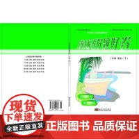 上海达标卷好题好卷二年级语文下