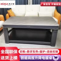 美之家25款取暖桌F31澳洲砂岩138*80CM语音磁炉滑轮电暖炉升降电暖茶几烤火桌家用长方形电炉桌子客厅电烤桌