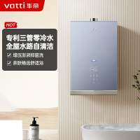 华帝(vatti)16升燃气热水器APP智控精准控温三管零冷水气电双断防水防潮防泄漏i12201-16